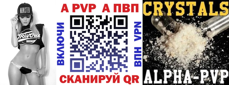 APVP крисы CK Красный Холм