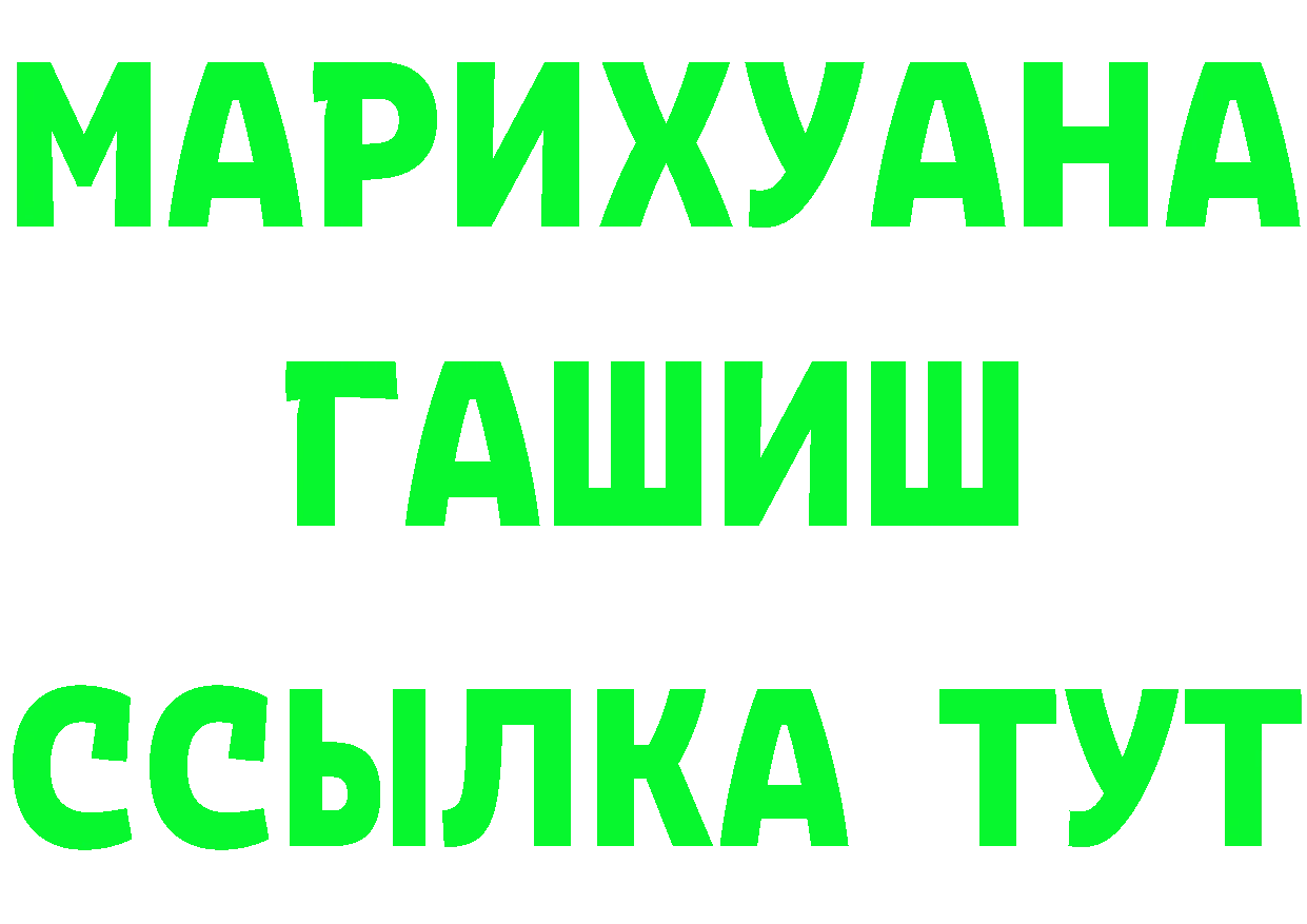 Героин гречка ТОР это мега Красный Холм