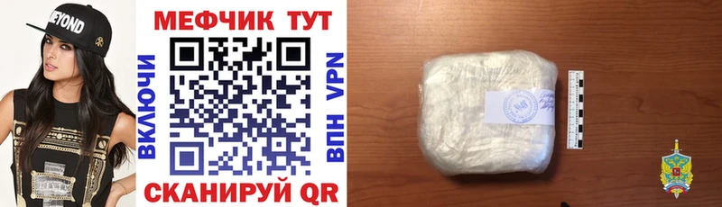 Мефедрон мука  как найти закладки  мориарти официальный сайт  Красный Холм 
