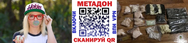 где купить наркоту  Красный Холм  Метадон methadone 